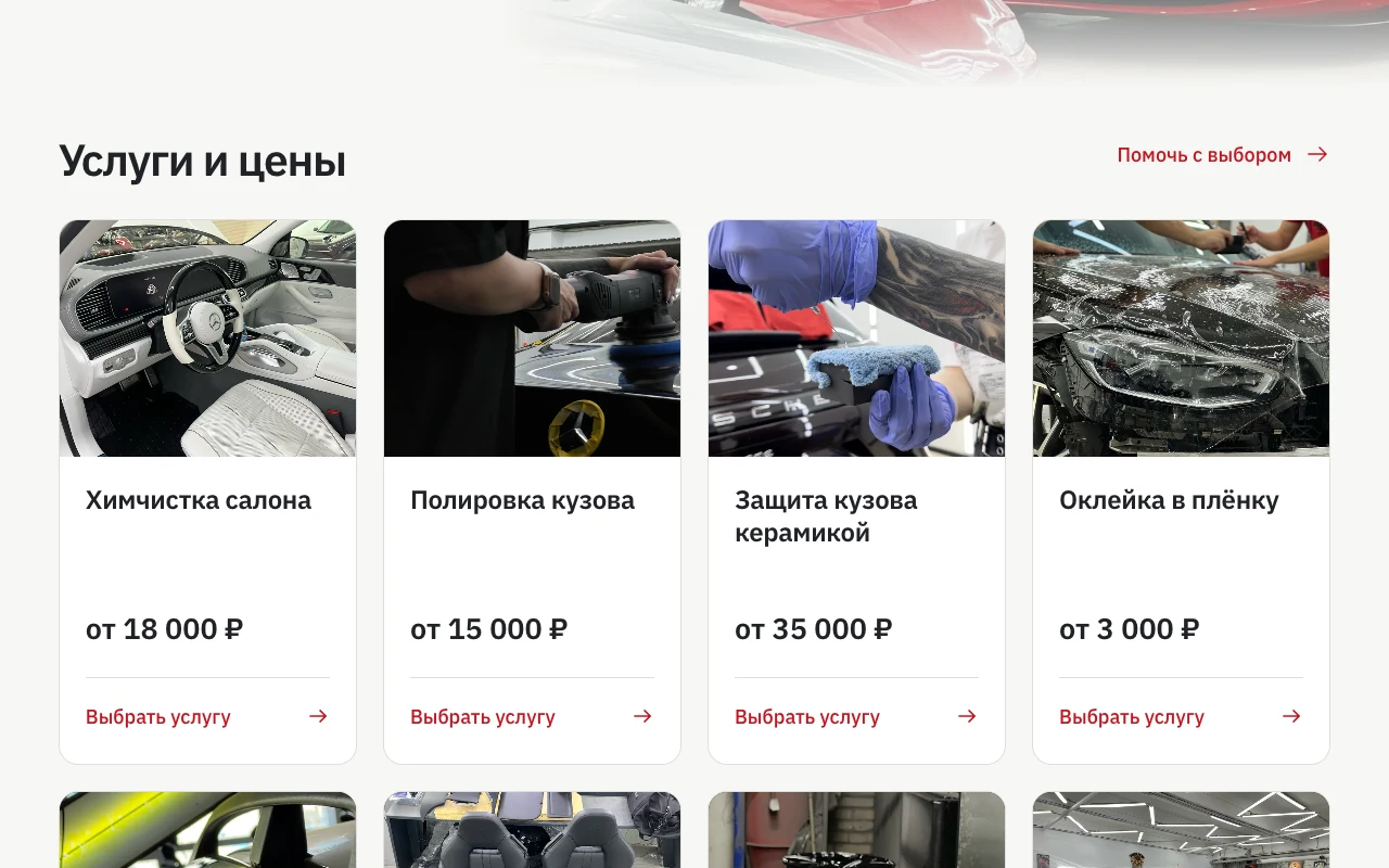 Карточки основных услуг FAS Studio с реальными фотографиями и ценами
