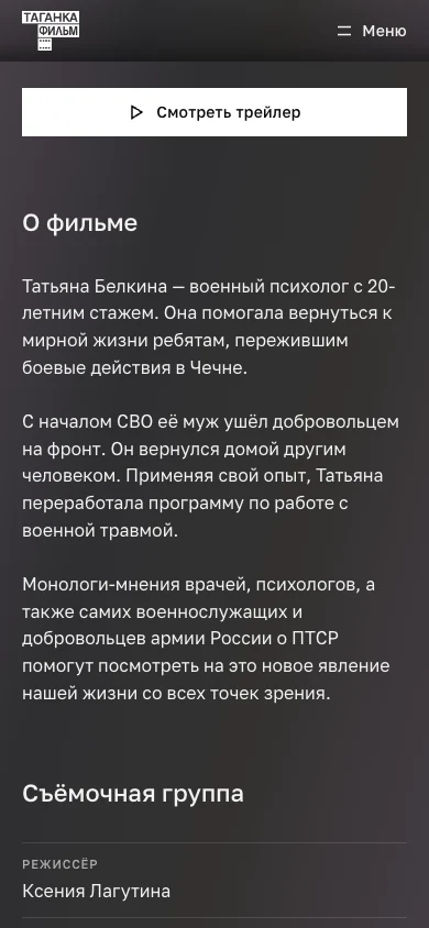 Та же страница на телефоне